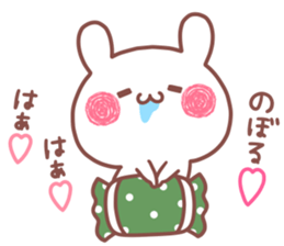 NOBORU STICKER. sticker #15768884