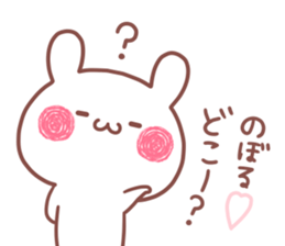 NOBORU STICKER. sticker #15768885