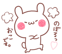 NOBORU STICKER. sticker #15768889