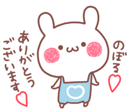 NOBORU STICKER. sticker #15768890