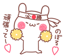 NOBORU STICKER. sticker #15768892