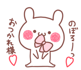 NOBORU STICKER. sticker #15768894