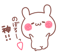 NOBORU STICKER. sticker #15768897