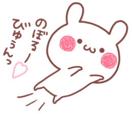 NOBORU STICKER. sticker #15768900