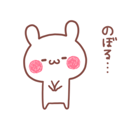 NOBORU STICKER. sticker #15768901