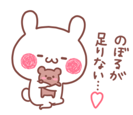 NOBORU STICKER. sticker #15768904