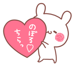 NOBORU STICKER. sticker #15768906