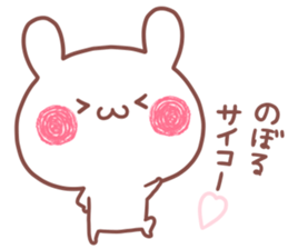 NOBORU STICKER. sticker #15768910