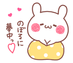 NOBORU STICKER. sticker #15768911