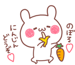 NOBORU STICKER. sticker #15768912