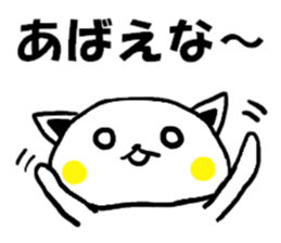 The dog is name simeji who speak hidaben sticker #15768922