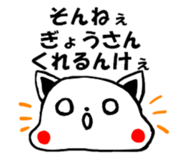 The dog is name simeji who speak hidaben sticker #15768930