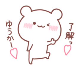 YUUKA STICKER sticker #15768988