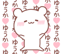 YUUKA STICKER sticker #15768989