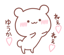 YUUKA STICKER sticker #15768990