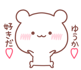 YUUKA STICKER sticker #15768992