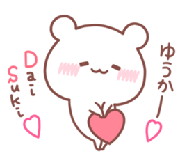 YUUKA STICKER sticker #15768993