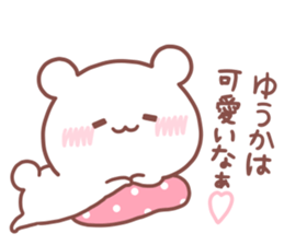 YUUKA STICKER sticker #15768995