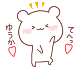 YUUKA STICKER sticker #15768996