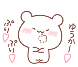 YUUKA STICKER sticker #15769001