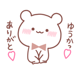 YUUKA STICKER sticker #15769002