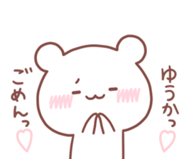 YUUKA STICKER sticker #15769003