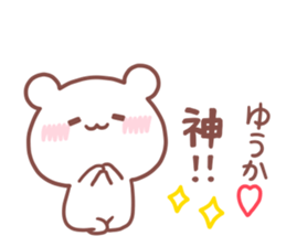 YUUKA STICKER sticker #15769009