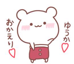 YUUKA STICKER sticker #15769011