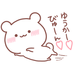 YUUKA STICKER sticker #15769012