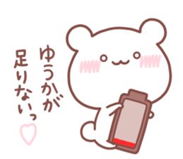 YUUKA STICKER sticker #15769016