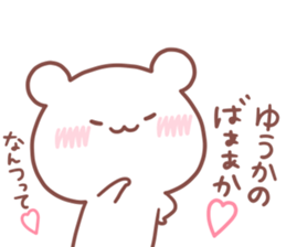 YUUKA STICKER sticker #15769019