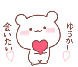 YUUKA STICKER sticker #15769021