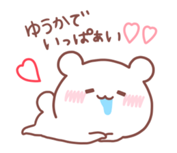 YUUKA STICKER sticker #15769023