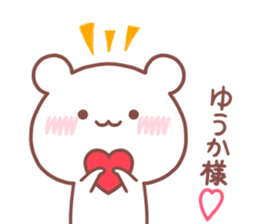 YUUKA STICKER sticker #15769024