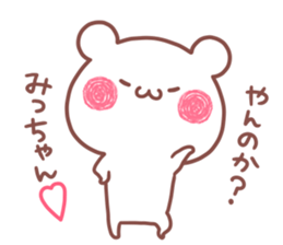 MICCHAN STICKER. sticker #15769105