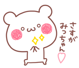 MICCHAN STICKER. sticker #15769112