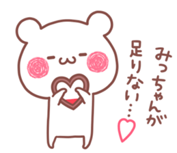 MICCHAN STICKER. sticker #15769120