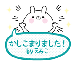 Emiko super onlyName sticker sticker #15769197