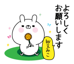 Emiko super onlyName sticker sticker #15769200