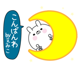 Emiko super onlyName sticker sticker #15769203