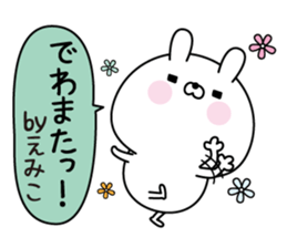 Emiko super onlyName sticker sticker #15769210