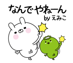 Emiko super onlyName sticker sticker #15769214