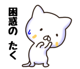 Taku sticker. sticker #15769434