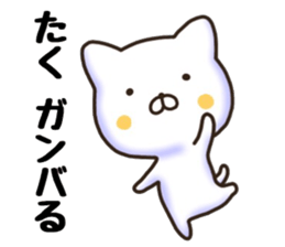 Taku sticker. sticker #15769442