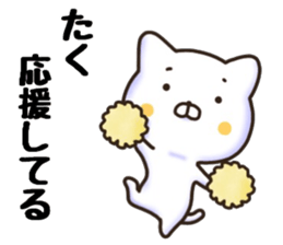 Taku sticker. sticker #15769443