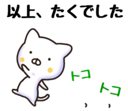 Taku sticker. sticker #15769449