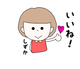 shizuka. sticker #15769452