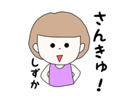 shizuka. sticker #15769454