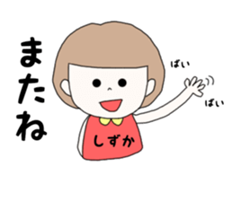 shizuka. sticker #15769458