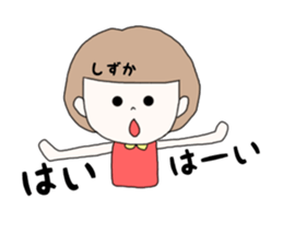 shizuka. sticker #15769461